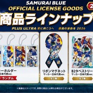『僕のヒーローアカデミア』SAMURAI BLUE