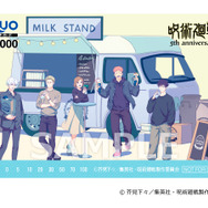 アニメ『呪術廻戦』5周年 ローソンキャンペーン
