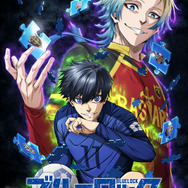 『ブルーロック ネオ・エゴイストリーグ』超ティザービジュアル