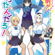 『お前がヤったんだろ！』センターカラー