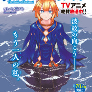 『姫騎士は蛮族の嫁』センターカラー！