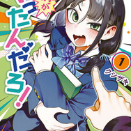お前がヤったんだろ！ (1)