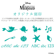 『リトル・マーメイド』オリジナル刻印