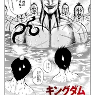 B賞：王騎の入浴「オリジナルイラストカード」