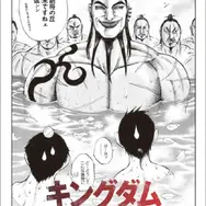 C賞：王騎の入浴「オリジナルコラボステッカー」