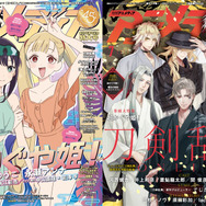 アニメディア2026年7月号