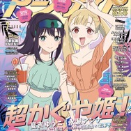 アニメディア2026年7月号