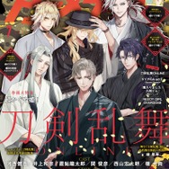 アニメディア2026年7月号