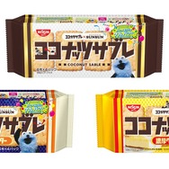 「パペットスンスンとサブレパーティーキャンペーン」対象商品