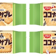 「ココナッツサブレ メロンパン味」　(小分け包装)