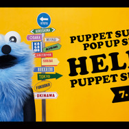 HELLO! PUPPET SUNSUN