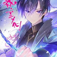 『最強魔法師の隠遁計画』キャラクター原案：ミユキルリアお祝いイラスト