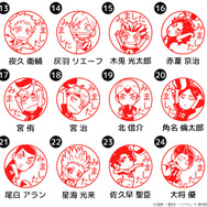 印鑑はんこSHOPハンコズ「ハイキュー!! みましたハンコ」　印面デザインは全部で24種類