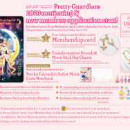 ｢美少女戦士セーラームーン｣オフィシャルファンクラブ“Pretty Guardians”英語