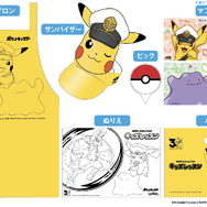 ポケモンデザインのレッスンアイテム