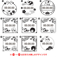 夏目はんこ帳 日付印バージョン