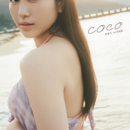 林鼓子「coco」