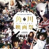 『幻魔大戦』『カムイの剣』初のデジタル上映 7月30日からの角川映画祭にて