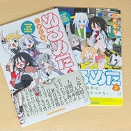 可愛いJKが重油を飲む!? “内輪ノリ”が尊すぎるオルタナティブな日常『ぬるめた』の沼へようこそ【おすすめマンガ手帖】