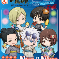 まるくじ「呪術廻戦 Summer memories YUKATA style」復刻版