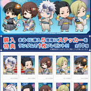 まるくじ「呪術廻戦 Summer memories YUKATA style」復刻版　購入特典