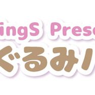 むにゅぐるみパティオ