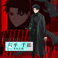 『カグラバチ』六平千鉱キャラクタービジュアル