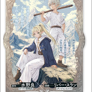 カラーつき「エルダーフォール」（原作／水野良　漫画／リバー・スラン）