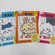 ちいかわ夏休みドリル　小学１年生／小学２年生／小学３年生