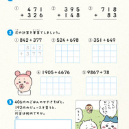 ちいかわ夏休みドリル　小学１年生／小学２年生／小学３年生
