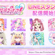 TVアニメ『名探偵プリキュア！』LINEスタンプ