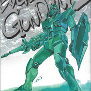 佐野浩敏ガンダム画集 EDGE of GUNDAM[復刻版]