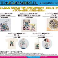 新規オリジナルグッズ一例