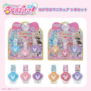 名探偵プリキュア！ コスメシリーズ はがせるネイル3本セット ＜カラーA/カラーB＞