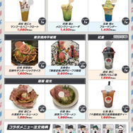 飲食店キャンペーン