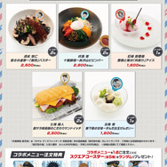 飲食店キャンペーン
