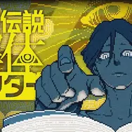 『都市伝説解体センター』