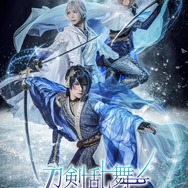 刀剣乱舞 - ICE BLADE -