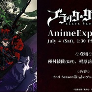 『ブラッククローバー』2nd Season「Anime Expo 2026」
