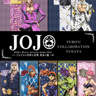 『ジョジョの奇妙な冒険 黄金の風』×ふりふ