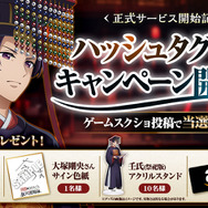 『薬屋のひとりごと 後宮異聞録』ハッシュタグ投稿キャンペーン開催！