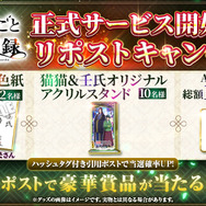 『薬屋のひとりごと 後宮異聞録』フォロー＆リポストキャンペーン開催！