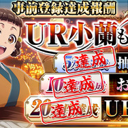 『薬屋のひとりごと 後宮異聞録』UR小蘭が今だけ貰える！