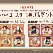 【コラボパン・グッズ対象】ノベルティプレゼント