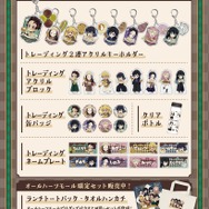 アニメ「鬼滅の刃」コラボグッズ