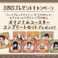 アニメ「鬼滅の刃」コラボ記念キャンペーン