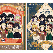 「ハートブレッドアンティーク」×アニメ「鬼滅の刃」コラボ