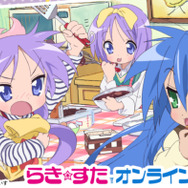 「アニメ『らき☆すた』オンラインくじ vol.2」