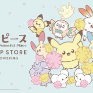 「ポケピース POP UP STORE BY FLOWERING」