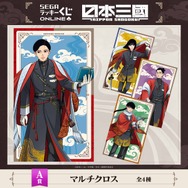 A賞：マルチクロス